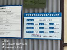 重庆视源科技有限公司研发中心建设项目（重庆市渝北区）现场图片
