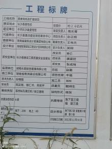 湖南长沙市中共长沙县委党校改扩建项目现场图片