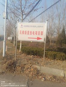 无棣县新星热电有限责任公司热电联产项目（山东滨州市）现场图片