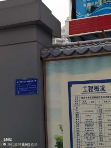重庆市中医骨科医院整体迁建项目（重庆市渝中区）现场图片