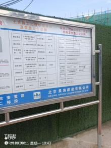 北京市海淀区两园之间棚改安置房项目（二期）现场图片