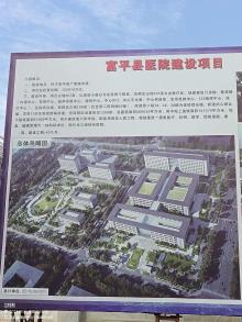 富平县医院项目（陕西渭南市）现场图片