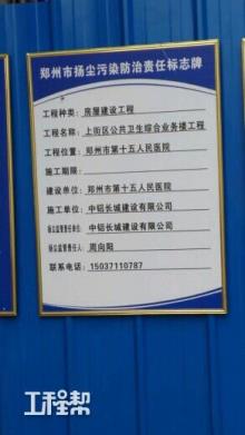 郑州市第十五人民医院病房楼、门诊科技楼项目（河南郑州市）现场图片