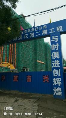 宁夏固原市西吉县滨河路提升改造工程现场图片