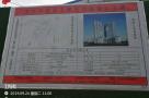 甘肃天水市七里墩综合开发项目二期工程（羲元·水岸天街）现场图片