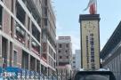 重庆植恩药业有限公司植恩创新与先进药物制造中心工程（重庆市渝北区）现场图片