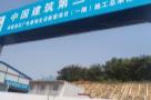 湖北武汉市长江广电传媒基地生活配套项目现场图片