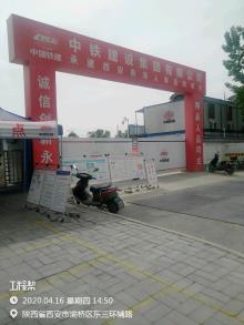 陕西西安市前海人寿医院项目（一期）现场图片