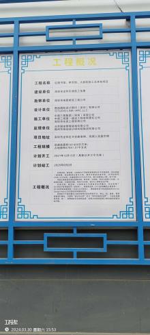 深圳市龙华区建筑工务署区图书馆、群艺馆、大剧院建设项目现场图片