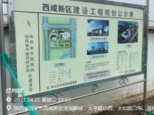 陕西省中医药研究院迁建项目(一期)（陕西西安市）现场图片