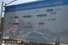 中国平煤神马集团尼龙科技有限公司15万吨/年环己酮项目（河南平顶山市）现场图片