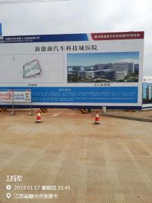 江西赣州市新能源汽车科技城医院工程现场图片