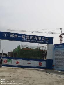 河南郑州市中国储运（郑州）物流产业园项目现场图片