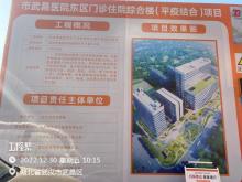 武汉市武昌医院东区门诊住院综合楼（平疫结合）项目（湖北武汉市）现场图片