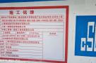 上海联影医疗科技股份有限公司联影生产研发基地一期(高端医疗影像设备产业化基金项目)现场图片
