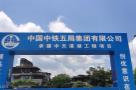 贵州中天溪湖房地产开发有限公司中天溪湖工程（贵州贵阳市）现场图片