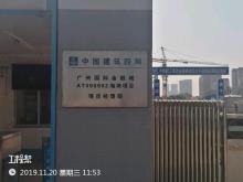 广东广州市太平金融大厦（广州国际金融城起步区AT090941地块）项目现场图片
