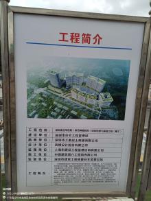 广东深圳市吉华医院建设(原市肿瘤医院)工程现场图片