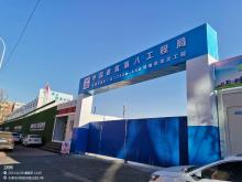 天津市河西区津西体（挂）2020-012号地块项目现场图片