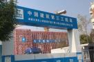 天津市人民医院扩建三期工程（天津市红桥区）现场图片
