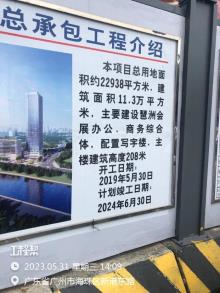 广东广州市琶洲会展大厦项目现场图片
