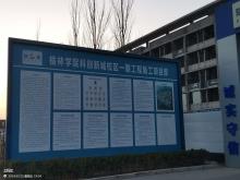 榆林学院科创新城校区一期工程（陕西榆林市）现场图片