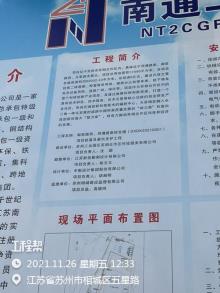 苏州工业园区苏相合作区商用置地有限公司SXDK20210010地块项目（江苏苏州市）现场图片