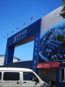 黑龙江哈尔滨新区麦硕学校（哈尔滨麦硕国际教育社区麦硕·禮城的内配学校）现场图片