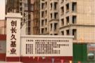 天津市东丽区无瑕街村民还迁定向安置经济适用房（秀霞片）项目现场图片
