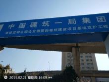 云南昆明市综合交通国际枢纽项目现场图片