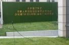 华夏人寿保险股份有限公司总部办公楼(长城2号楼)装修工程（北京市丰台区）现场图片