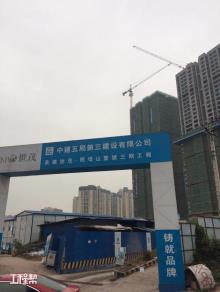 重庆市北部新区世茂照母山壹號（三期3-1地块住宅发展）工程现场图片