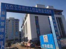 江西省分宜县中医院救治能力提升项目（江西新余市）现场图片
