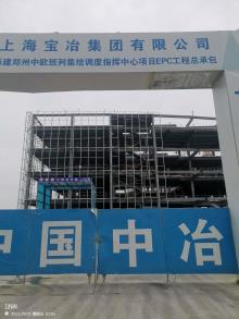 河南郑州市中欧班列集结调度指挥中心项目现场图片