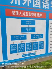 广东广州外国语学校建设（二期）工程现场图片