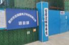 惠州市吉铼顺电子科技有限公司工业用地项目（广东惠州市）现场图片