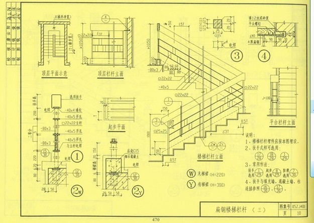 问答平台 建筑 知识探讨 做法构造 现浇楼梯,水泥砂浆面层,请问楼梯