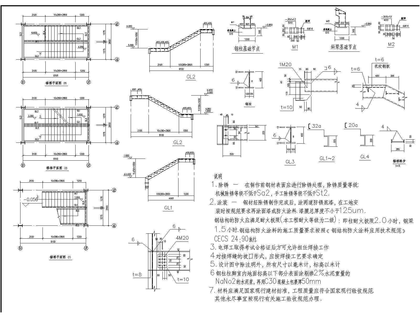 户外钢结构楼梯怎么画?