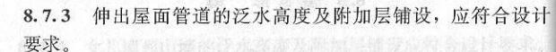 施工单