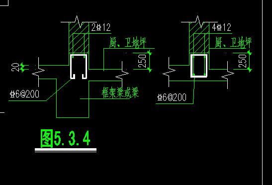 厨房卫生间防水反梁问题