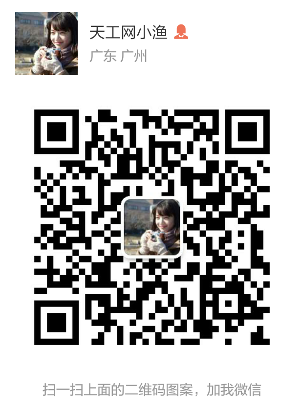 天工红娘小渔_看图王.png