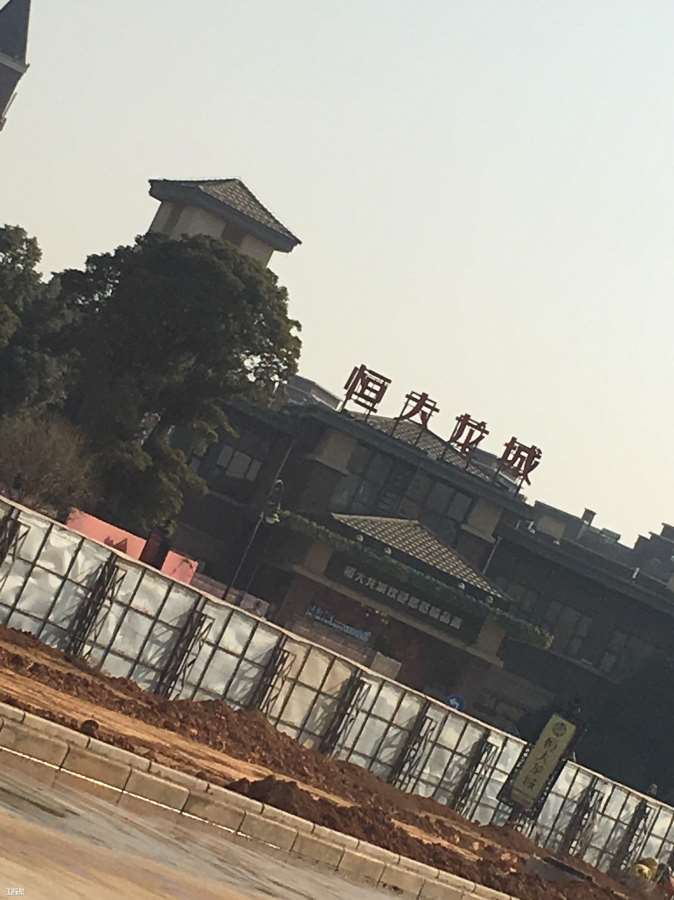 湖北武汉市恒大龙城三期恒大地产集团武汉有限公司