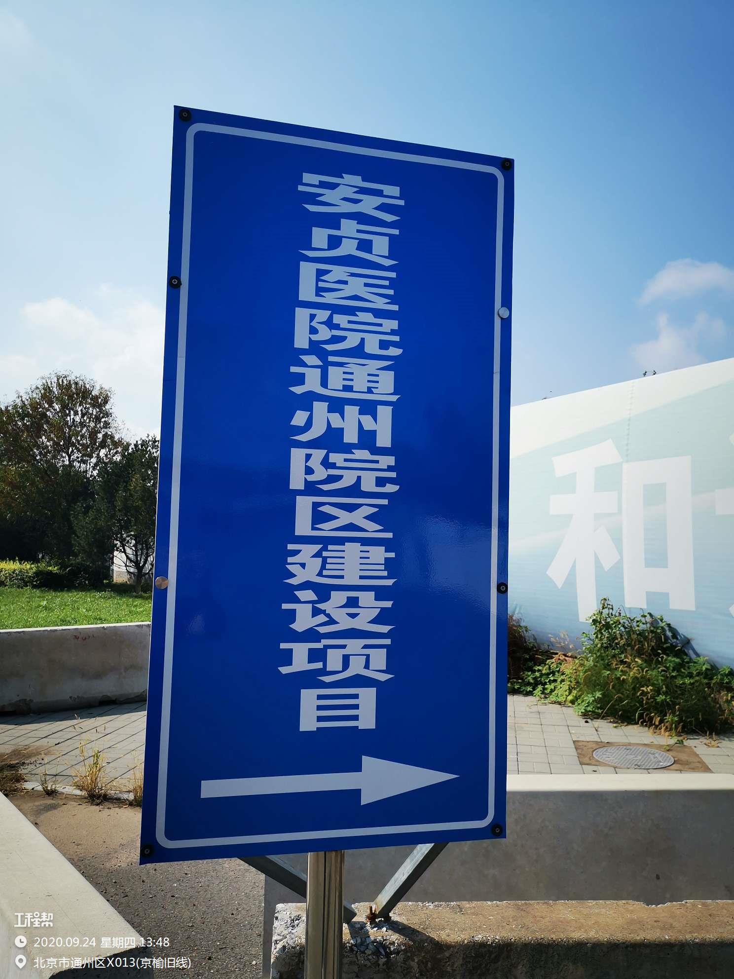 包含首都醫(yī)科大學附屬安貞醫(yī)院患者須知跑腿代掛聯(lián)系的詞條