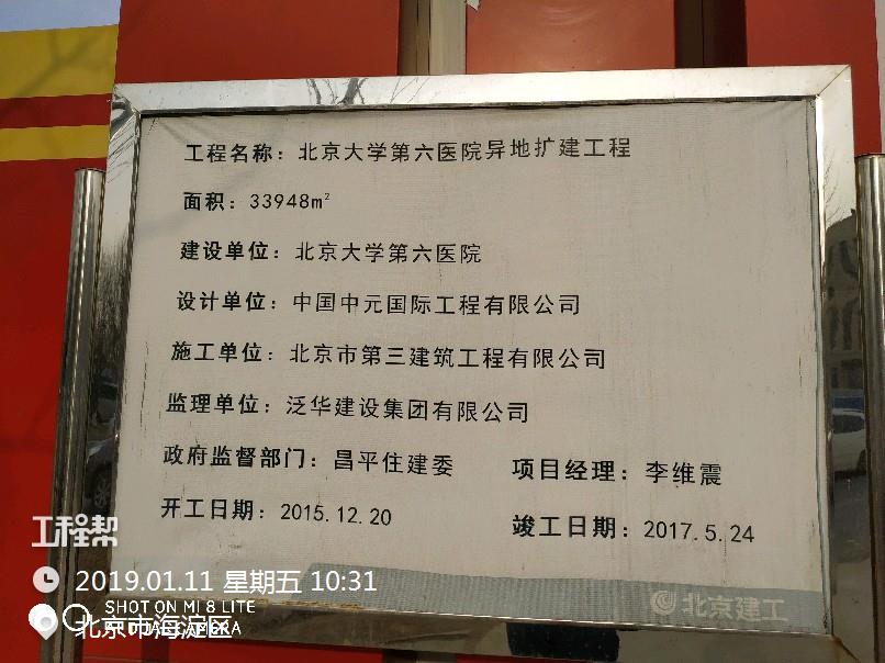 北京中醫醫院、北京大學第六醫院、昌平區號販子聯系方式全天在門口隨時聯系的簡單介紹