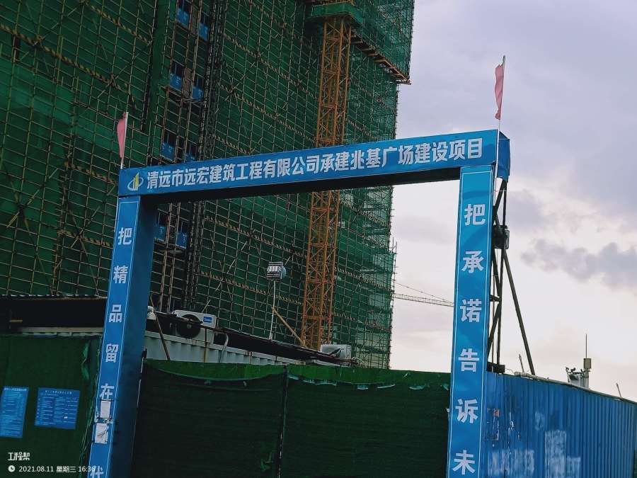 广东佛山市兆基广场集体租赁住房建设项目