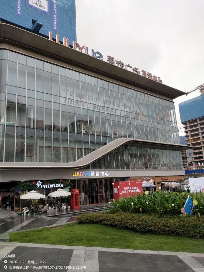 重庆市渝北区渝北新城吾悦广场