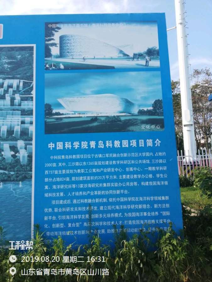 中国海洋大学海洋科教创新园区(西海岸校区)一期工程(山东青岛市)