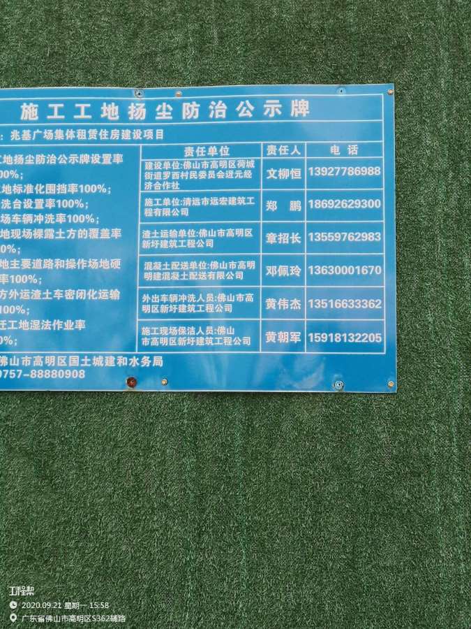 广东佛山市兆基广场集体租赁住房建设项目