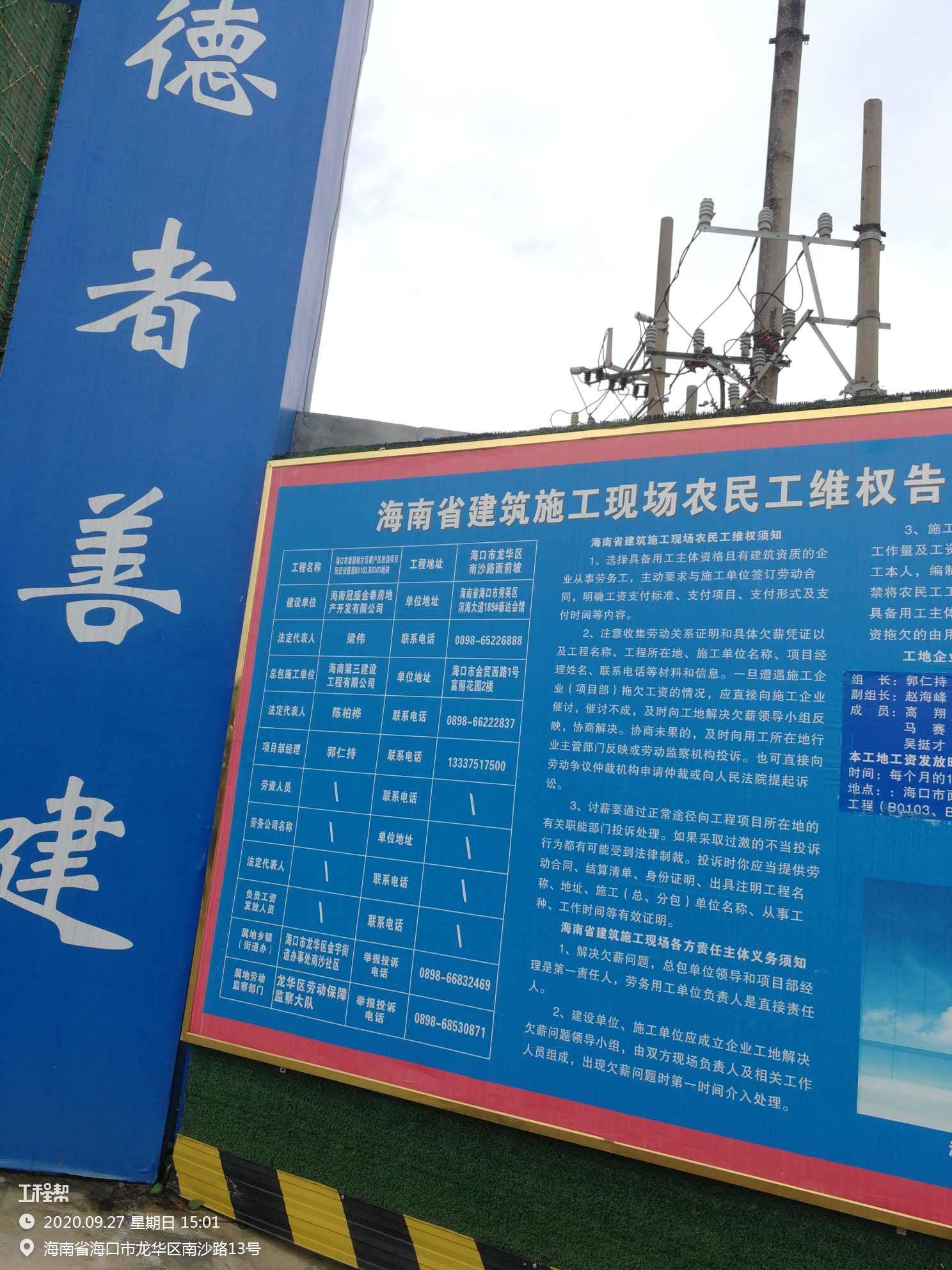 海南海口市面前坡(b0501地块)棚改回迁房项目