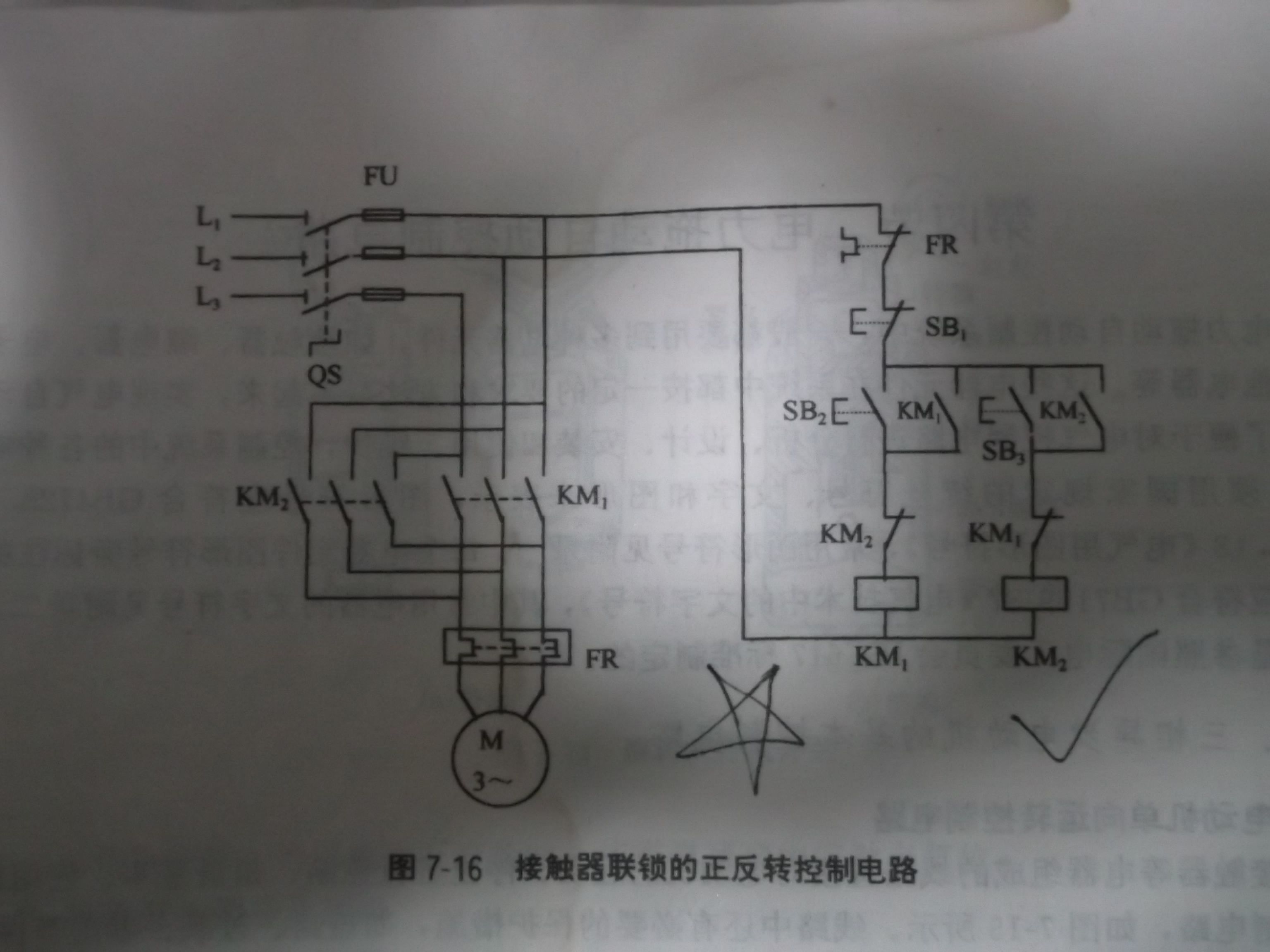 接觸器聯鎖的正反轉及星三角降壓起動的原理圖和接線圖